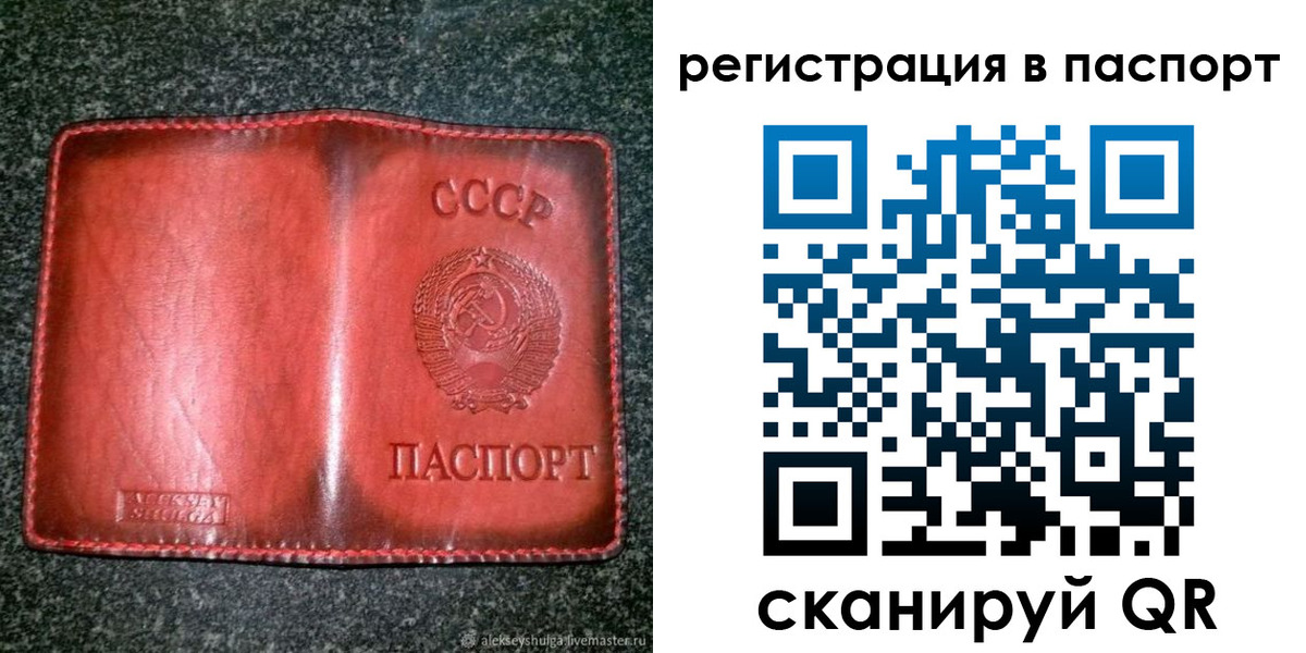 прописка регистрация в Алейске