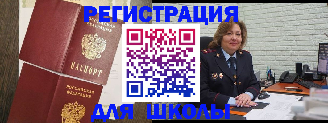 миграционный учет в Алейске