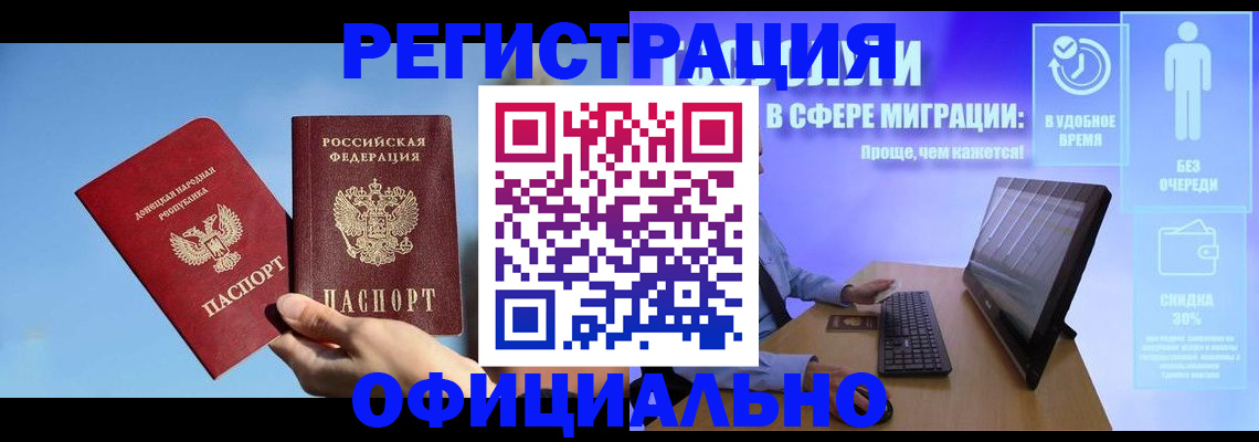 прописка для кредита в Алейске