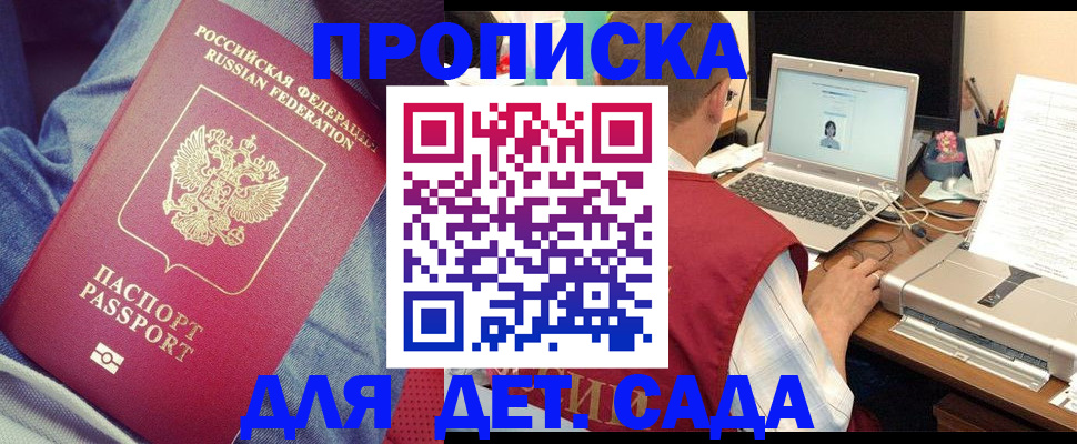 временная регистрация законно в Алейске